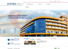 서울보증보험 속초연수원 인증 화면